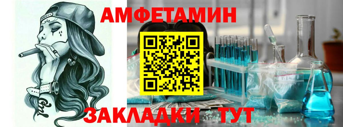 Amphetamine 97% Красноуфимск