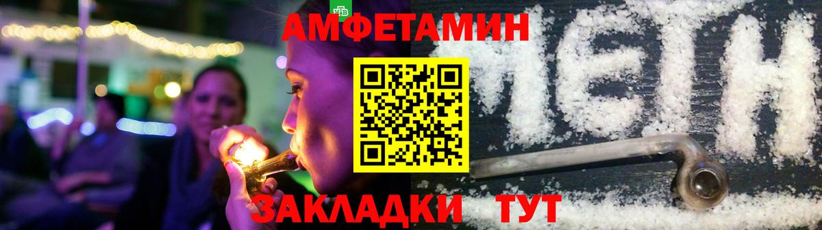 АМФЕТАМИН VHQ  АМФ  Красноуфимск  Вход с VPN 