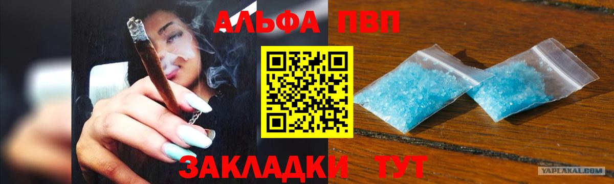 Альфа ПВП кристаллы  Alpha-PVP крисы CK  Альфа ПВП  Красноуфимск  Alpha-PVP VHQ  Вход с VPN 