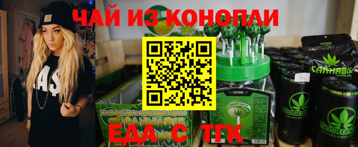 Cannafood марихуана Красноуфимск