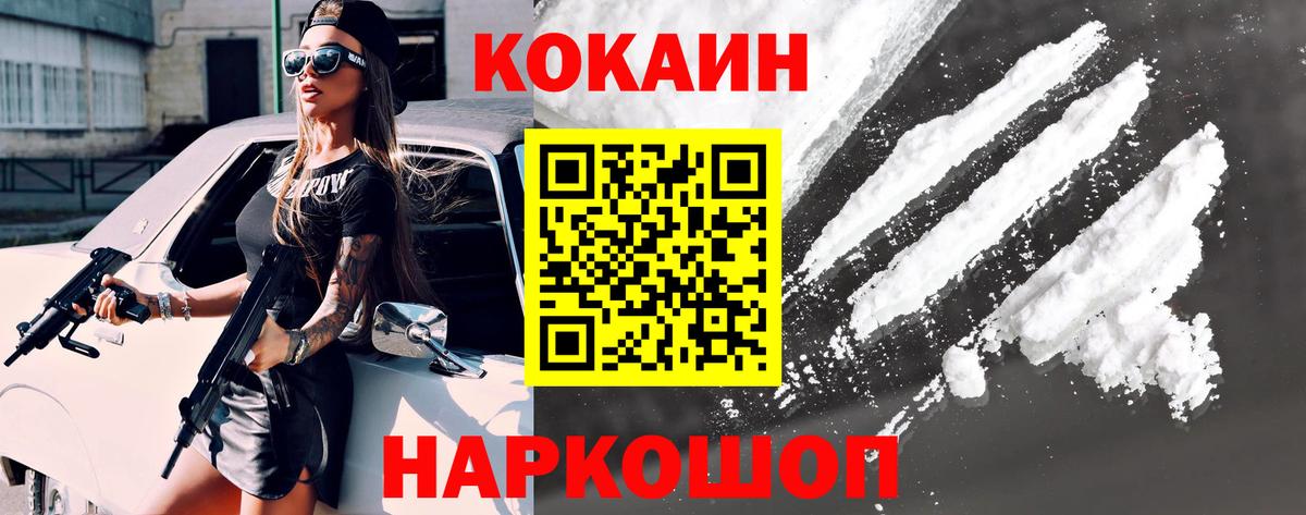 Красноуфимск  КОКАИН VHQ  Кокаин Fish Scale  Вход с VPN 