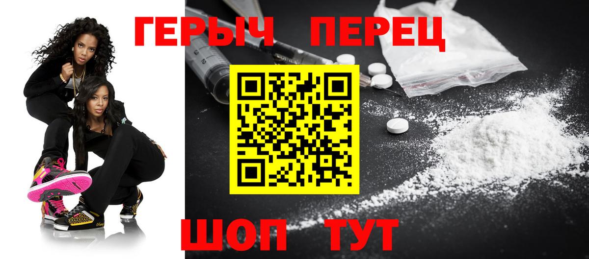 ГЕРОИН хмурый  Вход с VPN  Красноуфимск 