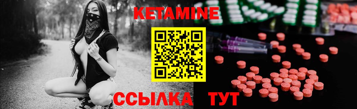 Красноуфимск  КЕТАМИН ketamine  Кетамин ketamine  Вход с VPN 