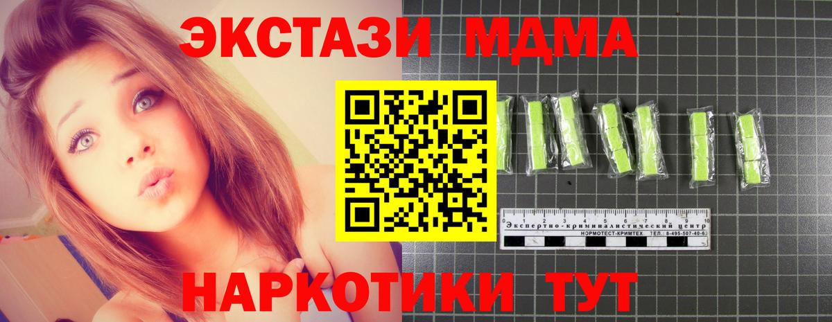 MDMA  MDMA Molly  Вход с VPN  Красноуфимск  МДМА Molly 