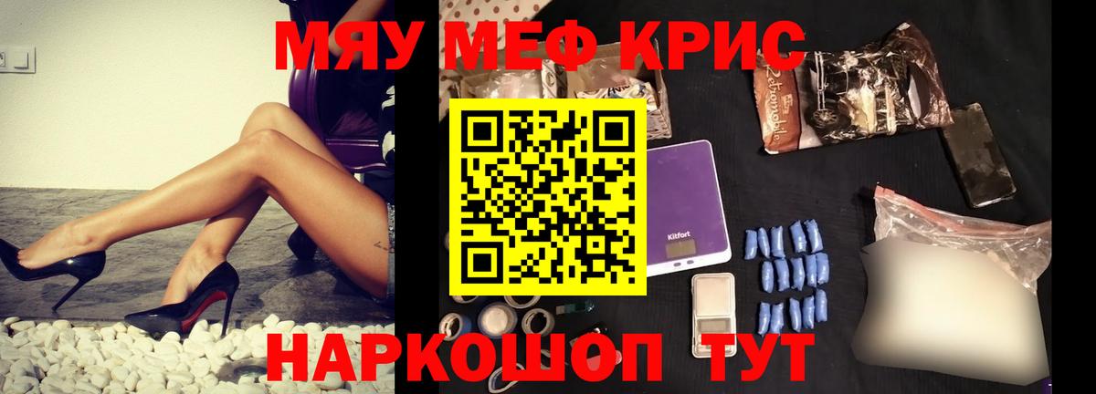 МЕФ  купить наркотик  Вход с VPN  Красноуфимск  Меф VHQ  Мефедрон VHQ 