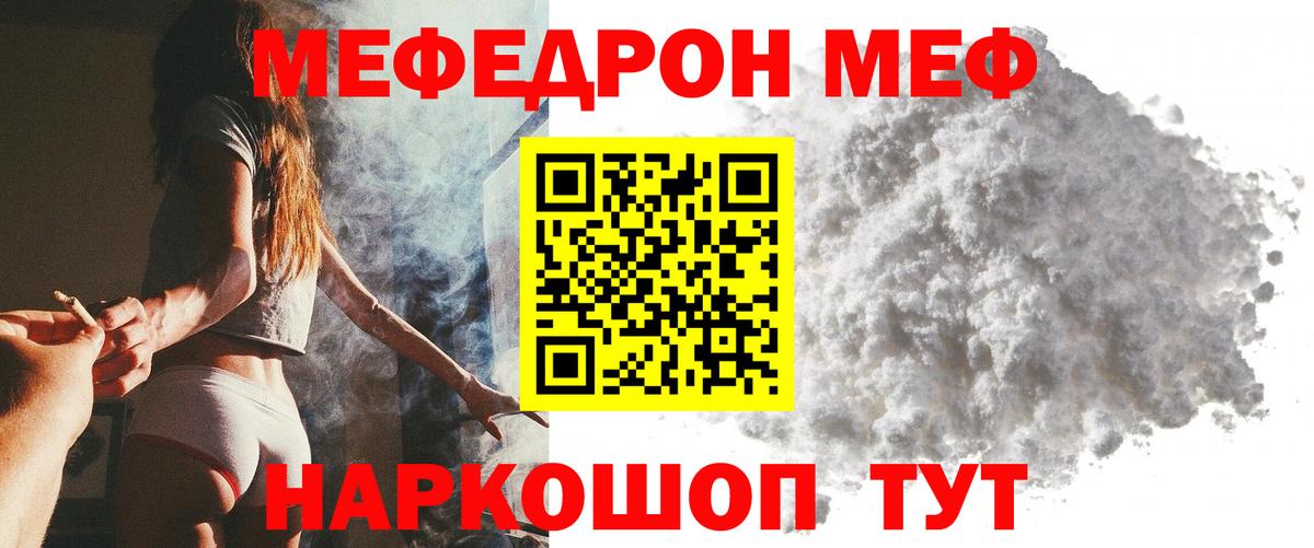 Меф кристаллы Красноуфимск