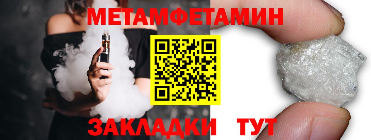 МЕТАМФЕТАМИН кристалл  Вход с VPN  Красноуфимск 