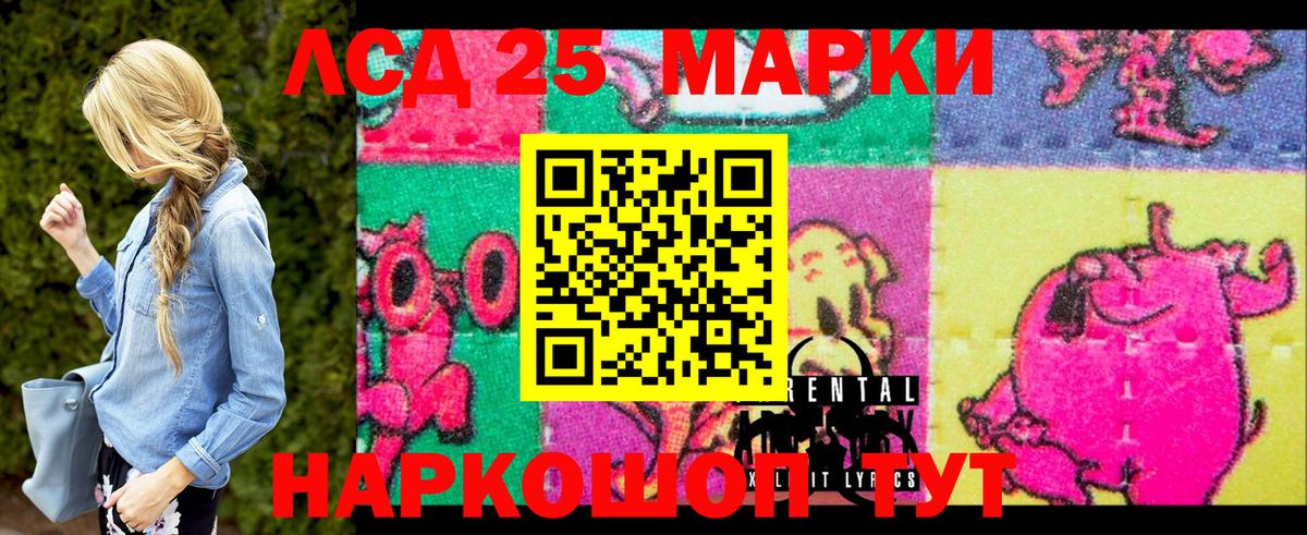 Марки 25I-NBOMe 1500мкг Красноуфимск