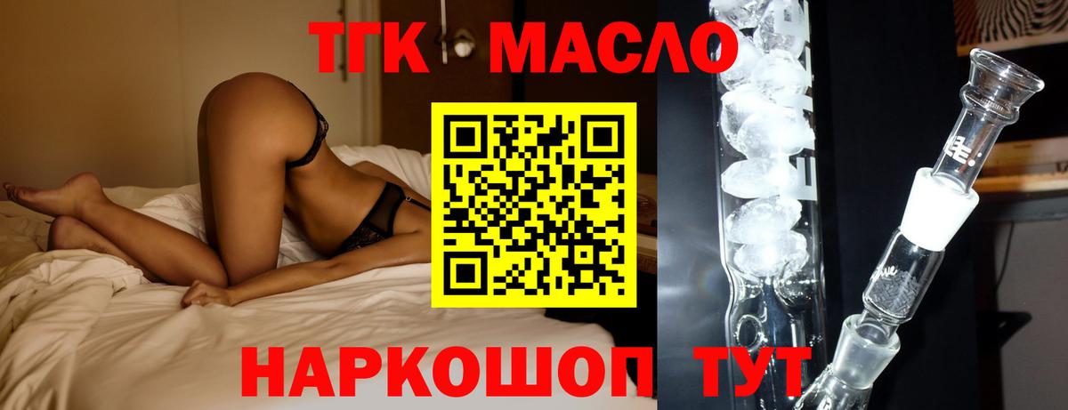 Дистиллят ТГК жижа Красноуфимск