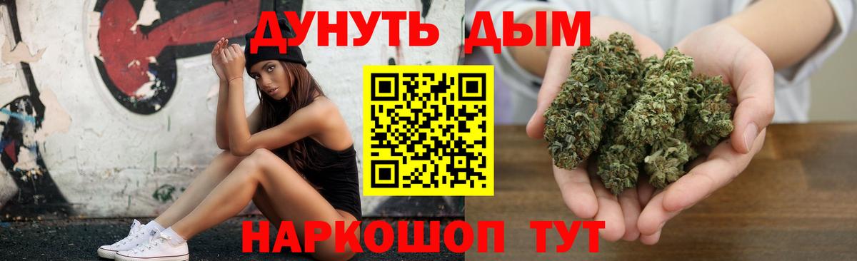 Марихуана тримм Красноуфимск